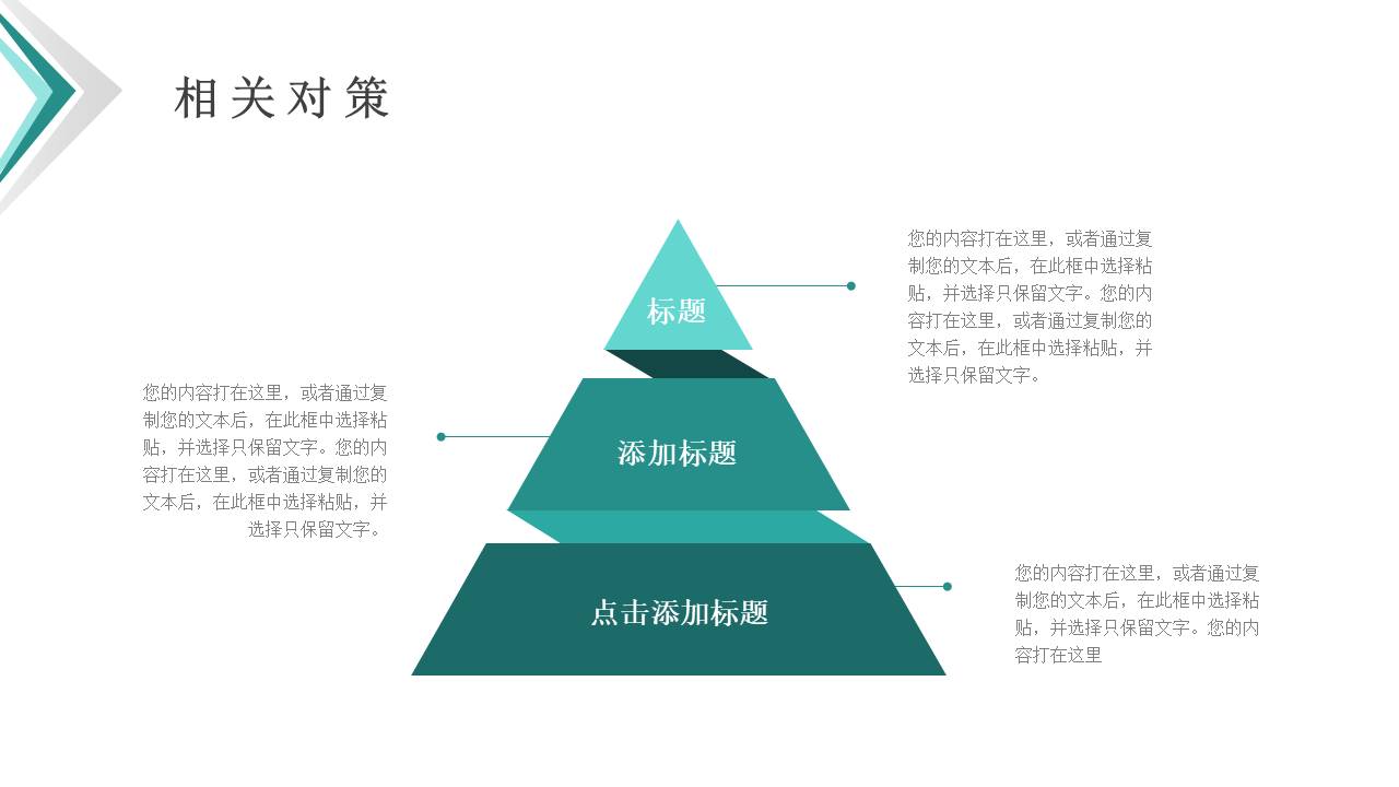 毕业答辩 (28).pptx